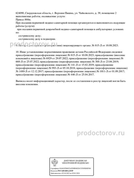 Фото клиники 4