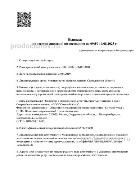Фото клиники 2