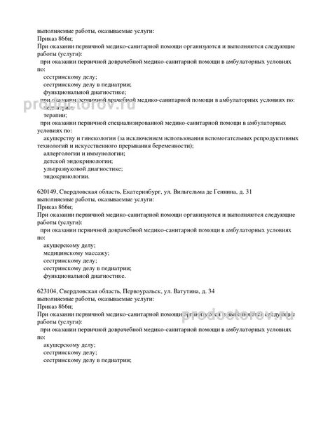 Фото клиники 3