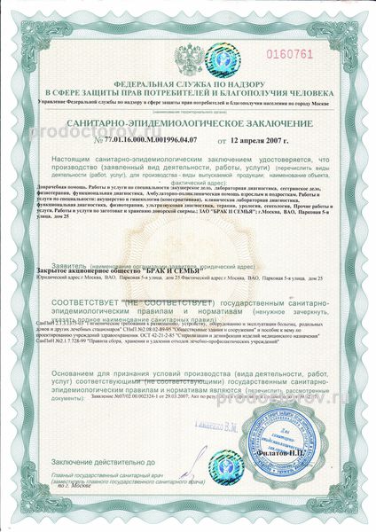 Фото клиники 1