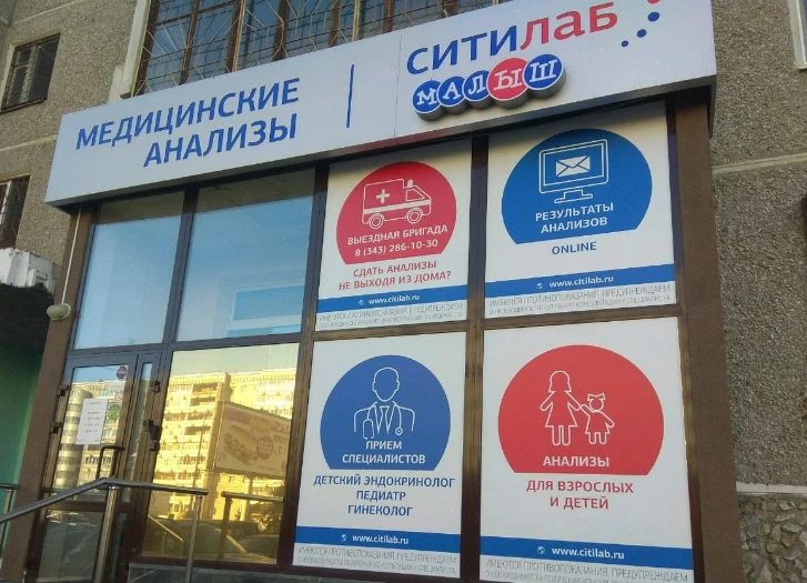 Фото клиники 1