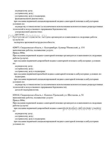 Фото клиники 3