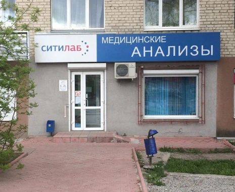 Фото клиники 1
