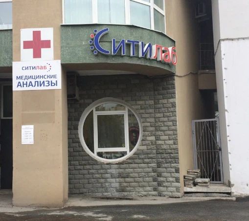 Фото клиники 1