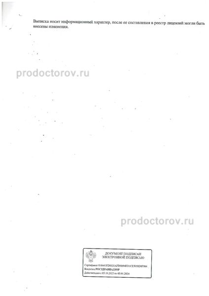 Фото клиники 7