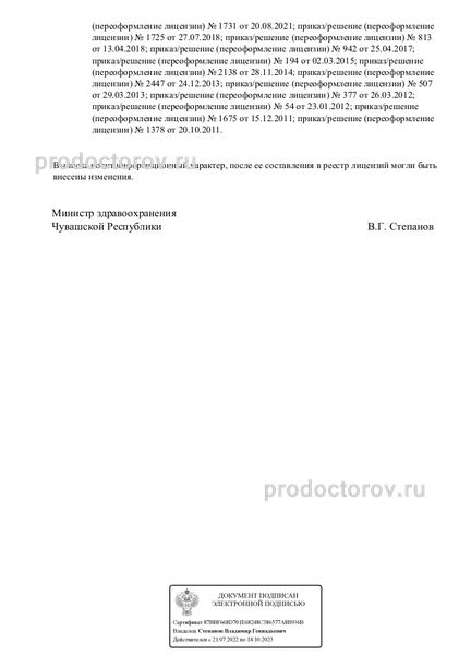 Фото клиники 7
