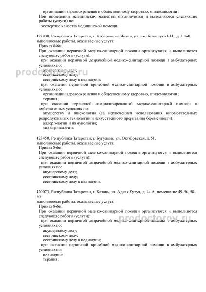 Фото клиники 6