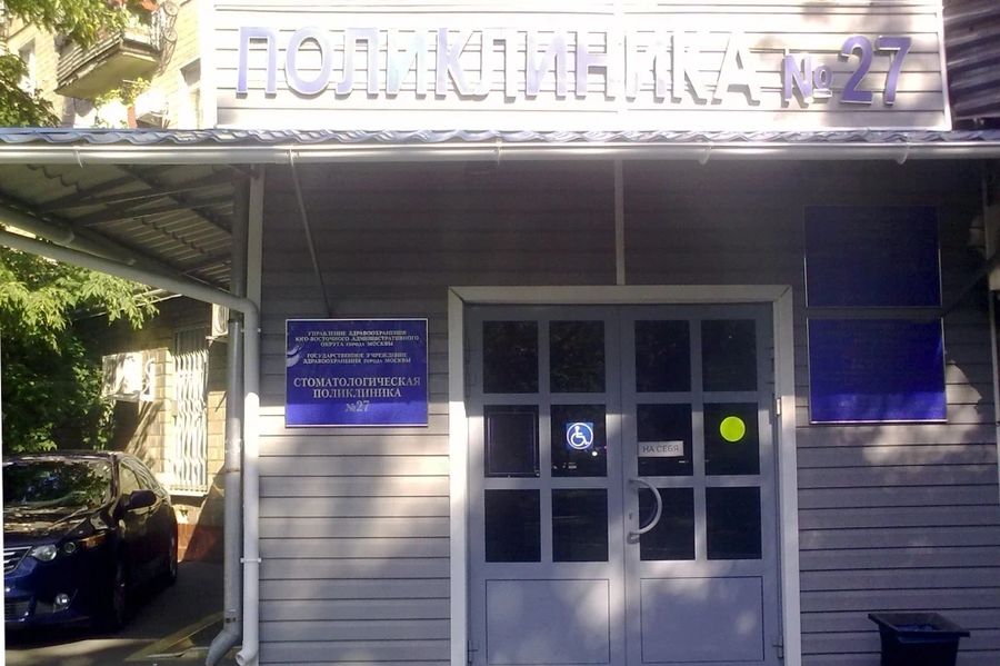 Фото клиники 1