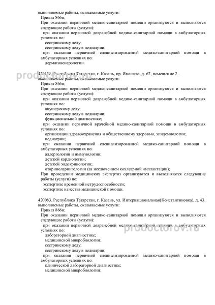 Фото клиники 5
