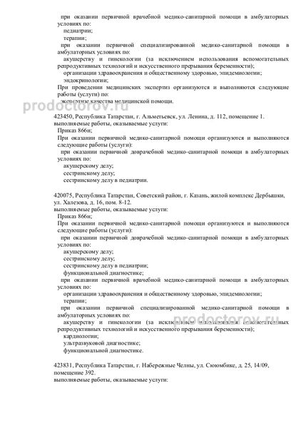 Фото клиники 7