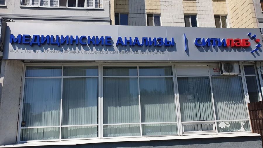 Фото клиники 1