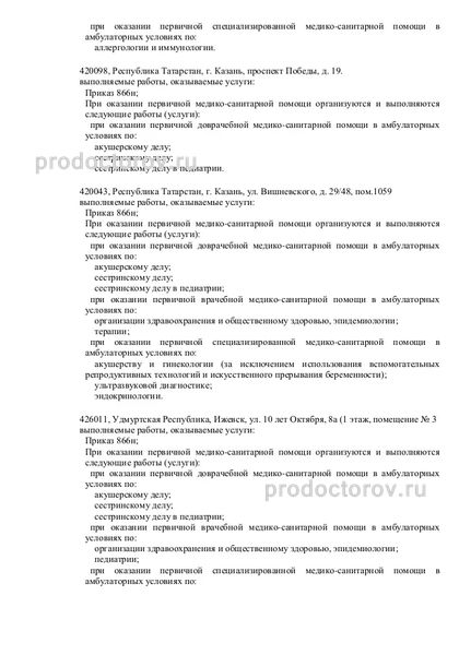 Фото клиники 5