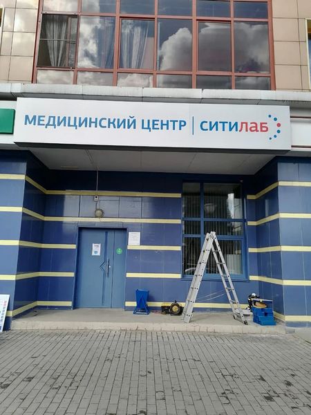 Фото клиники 2