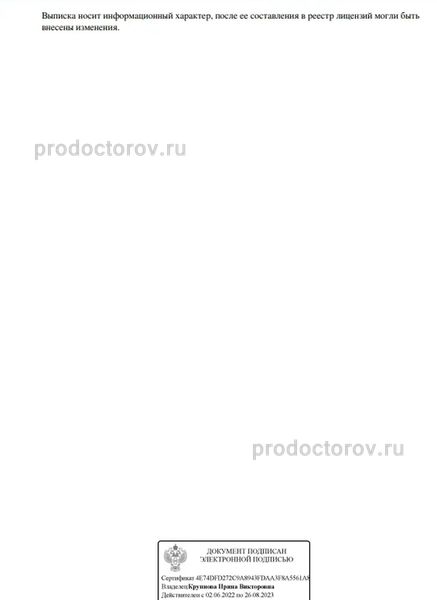 Фото клиники 4