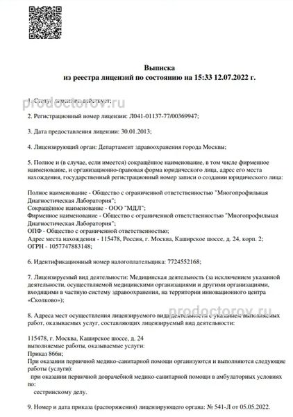 Фото клиники 3