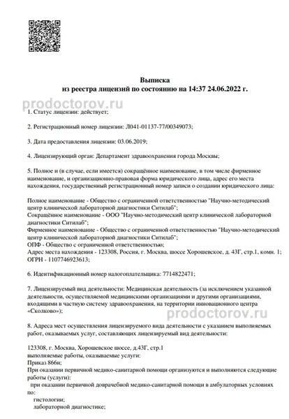 Фото клиники 4
