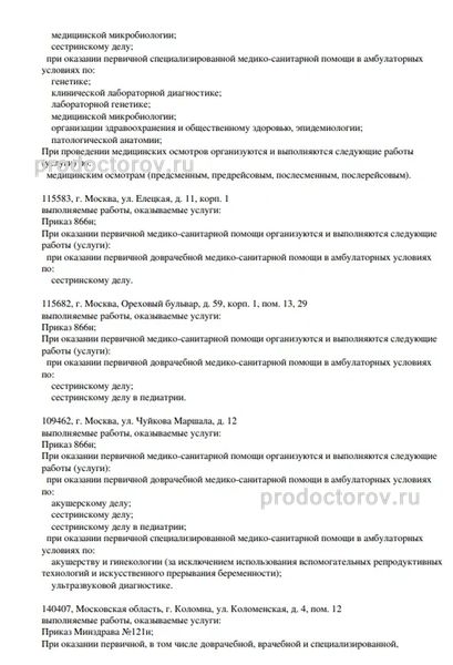 Фото клиники 5