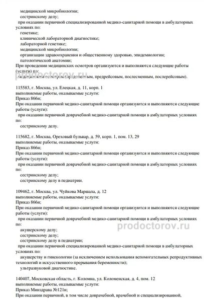 Фото клиники 5
