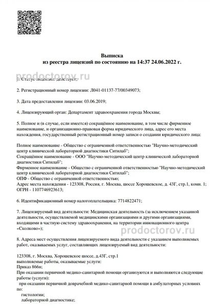 Фото клиники 4