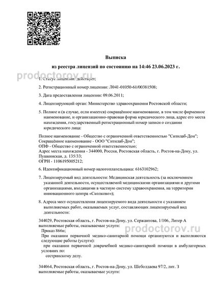 Фото клиники 4