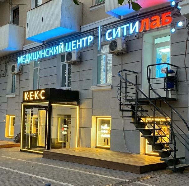Фото клиники 2
