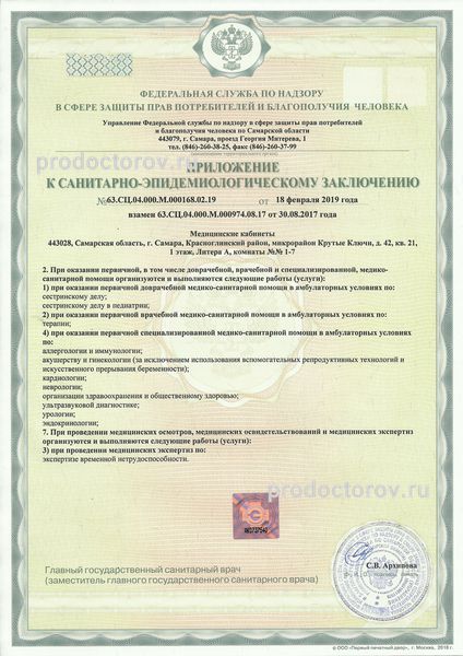 Фото клиники 12