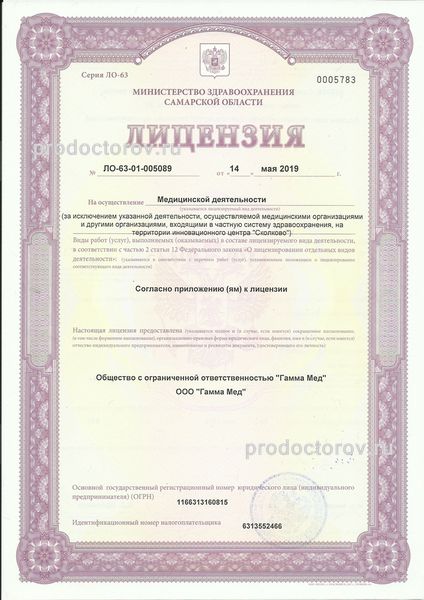 Фото клиники 10