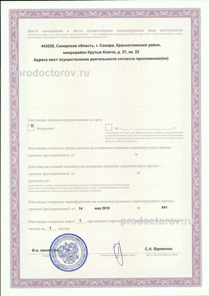 Фото клиники 9