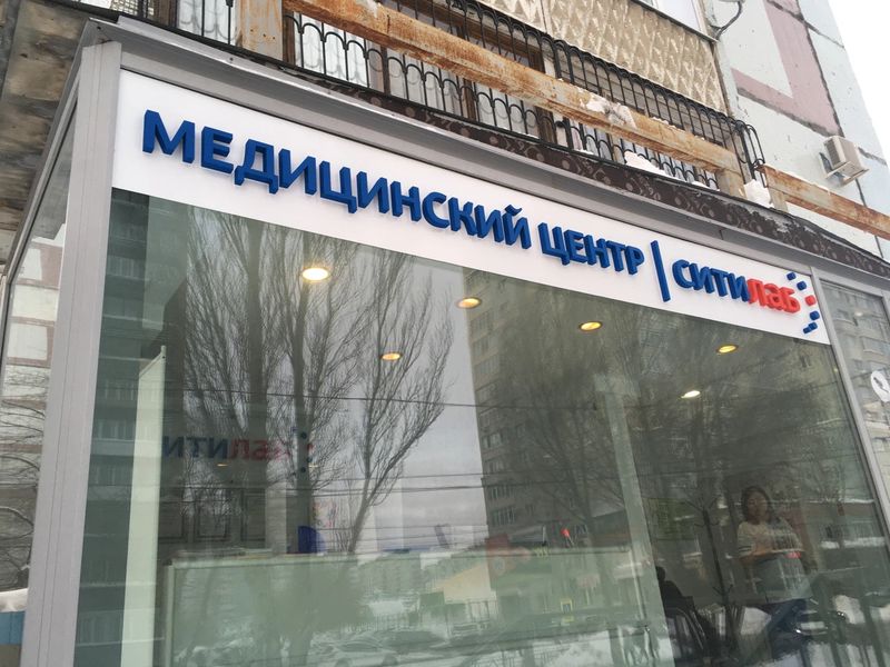Фото клиники 1