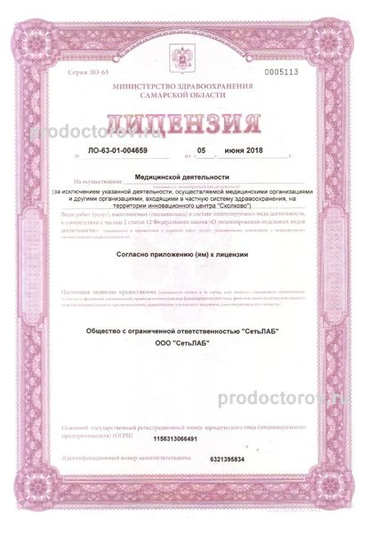 Фото клиники 1