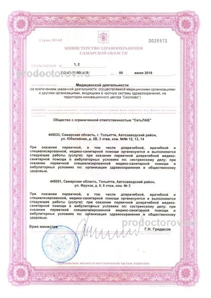 Фото клиники 3