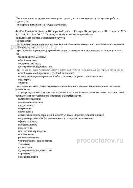 Фото клиники 3