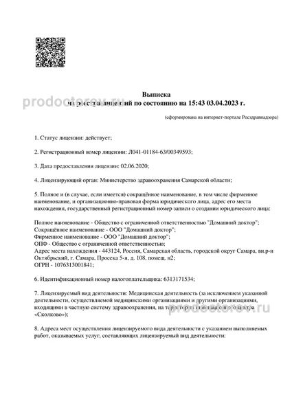 Фото клиники 1