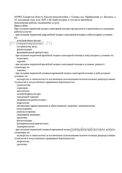 Фото клиники 2