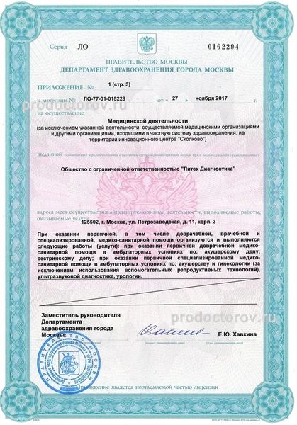 Фото клиники 5