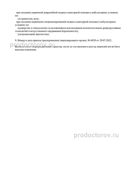 Фото клиники 6