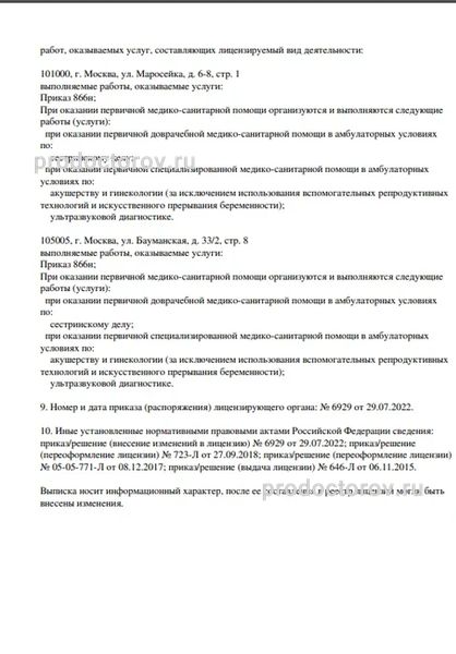 Фото клиники 5