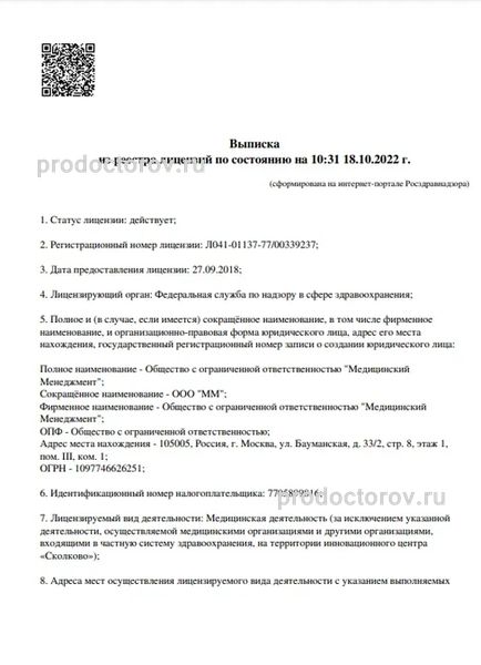 Фото клиники 4