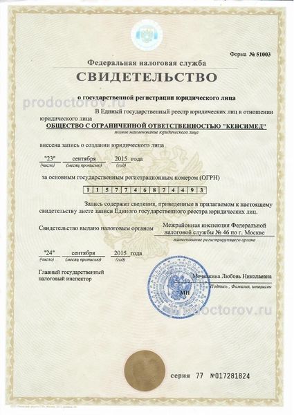 Фото клиники 9