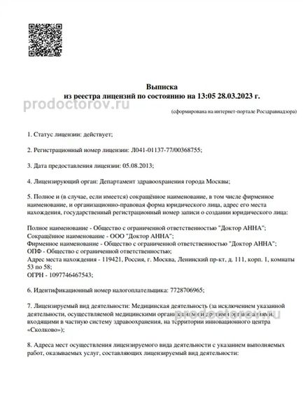 Фото клиники 4