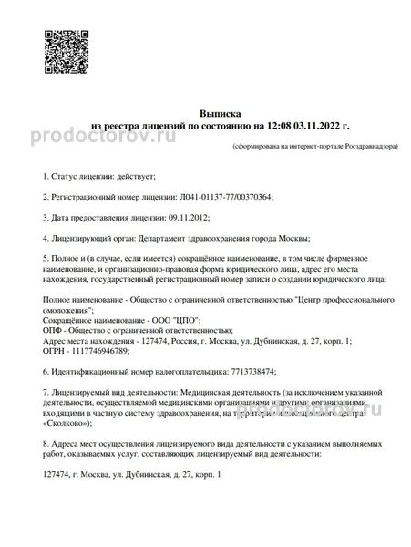 Фото клиники 3