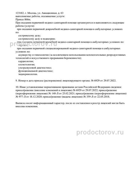 Фото клиники 4