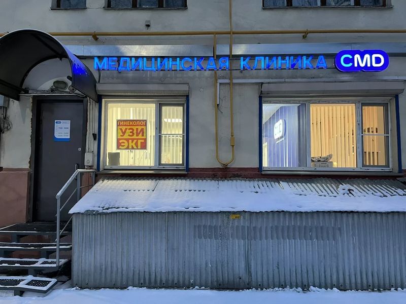 Фото клиники 1