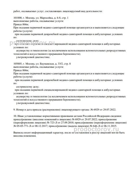 Фото клиники 5