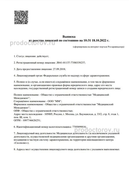 Фото клиники 4