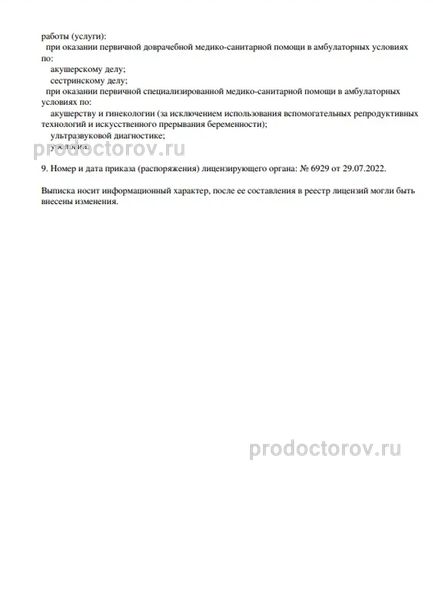 Фото клиники 5