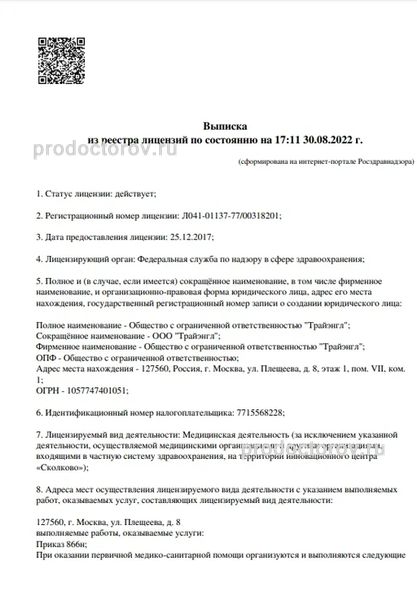 Фото клиники 4