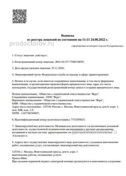 Фото клиники 1