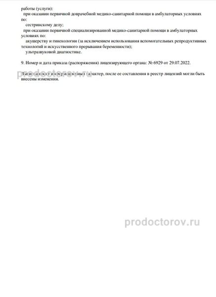 Фото клиники 2