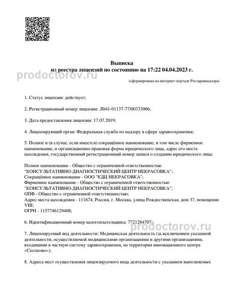 Фото клиники 5